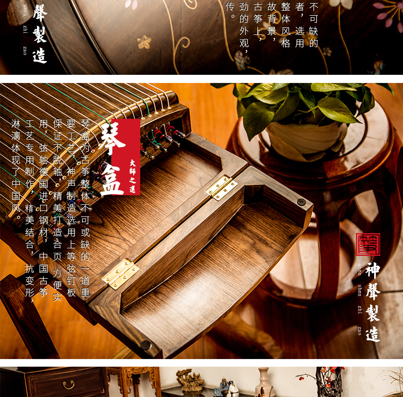 877QY秋月春花-高端演奏古筝